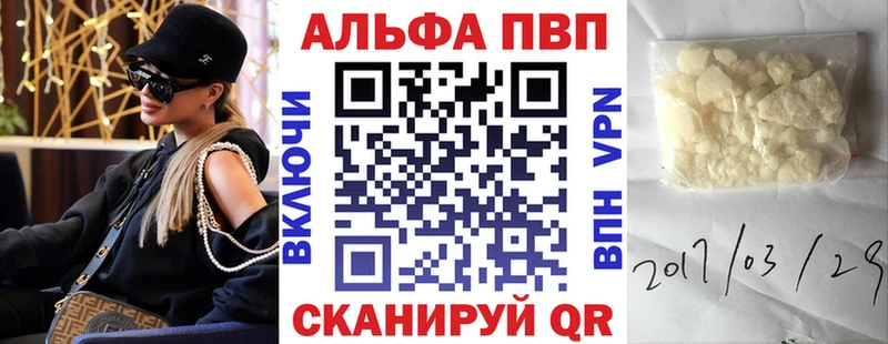 Купить закладки  Анапа  Alpha PVP СК 
