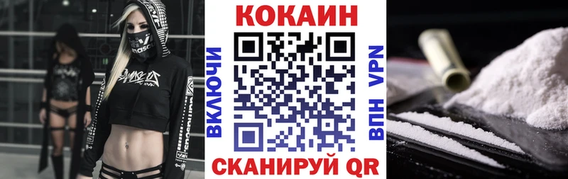 COCAIN Fish Scale  Купить  Анапа 