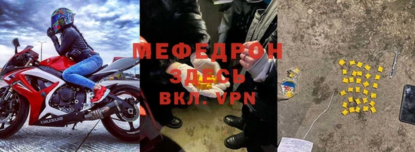 мяу мяу кристалл Касимов