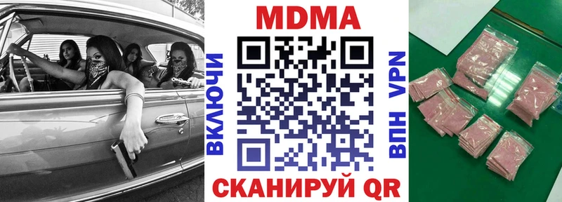 MDMA Molly Купить закладки Анапа
